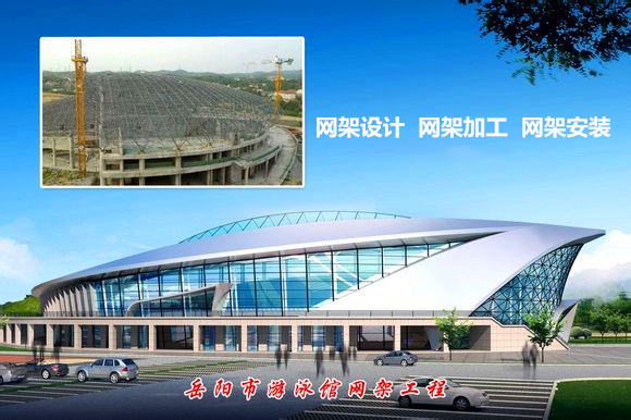 辽宁采光顶网架结构工程